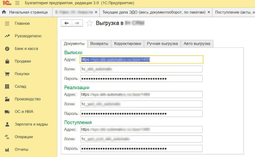1С — если есть