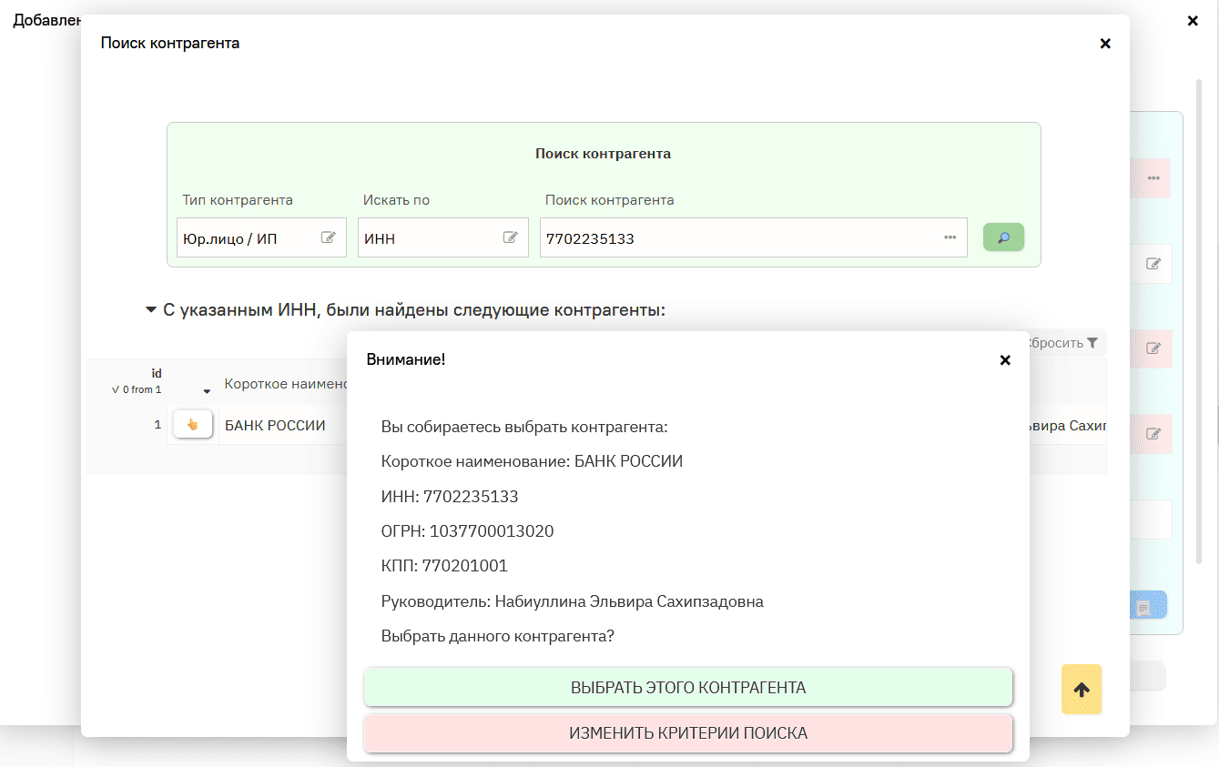 Контрагенты без дублей